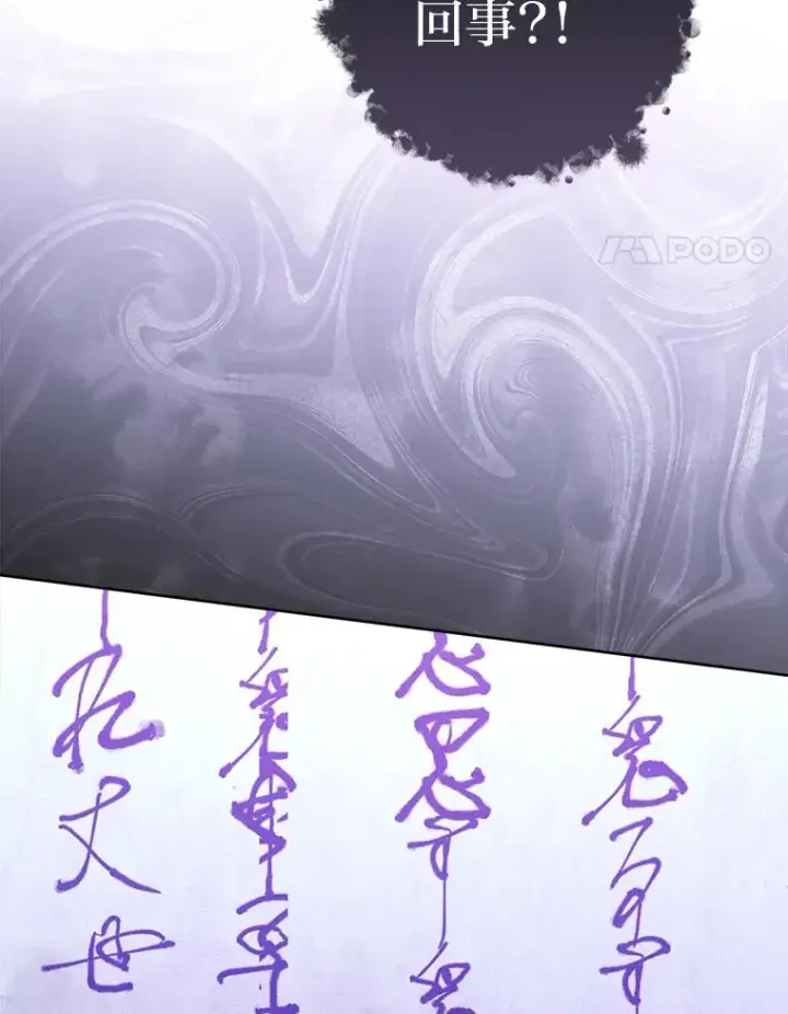 《小嫔妃想要安安静静地生活》80.“我”的名字图130