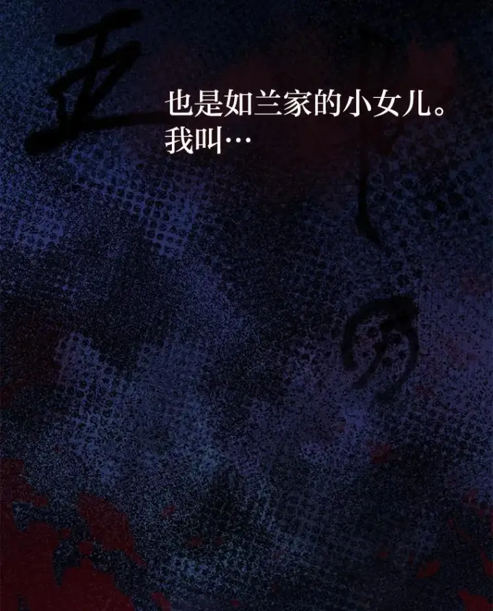 《小嫔妃想要安安静静地生活》80.“我”的名字图135