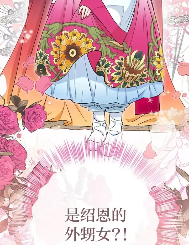《小嫔妃想要安安静静地生活》80.“我”的名字图4