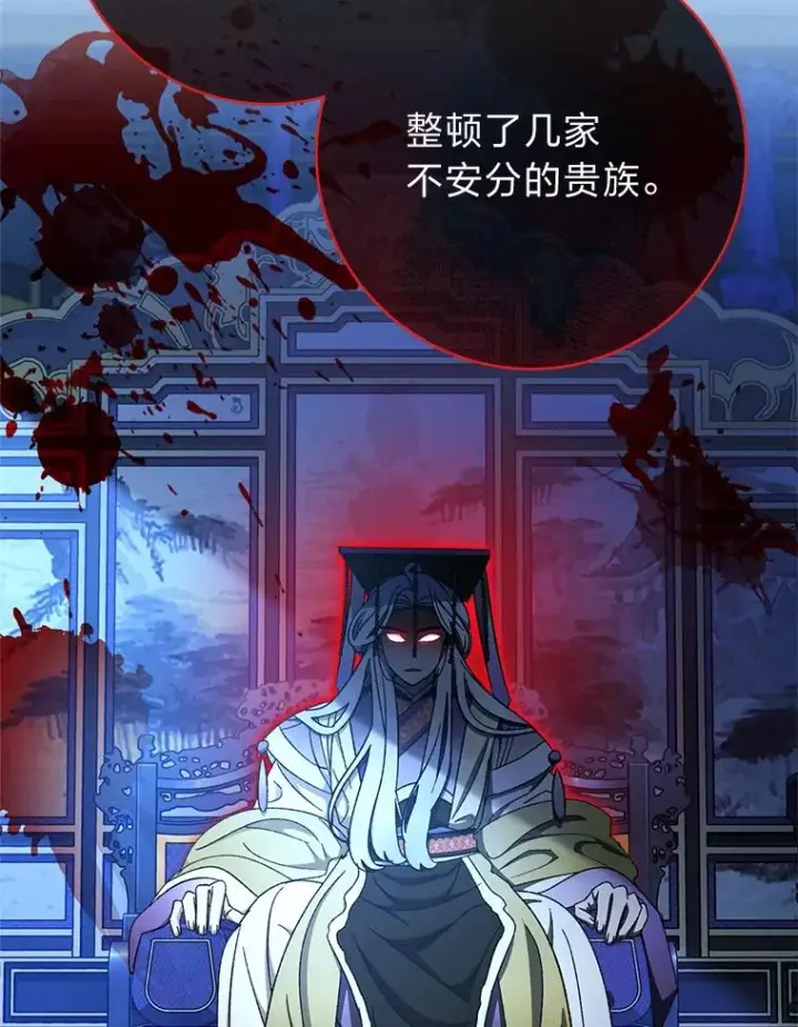 《小嫔妃想要安安静静地生活》80.“我”的名字图63