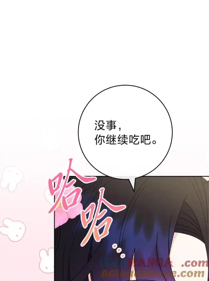 《小嫔妃想要安安静静地生活》80.“我”的名字图69