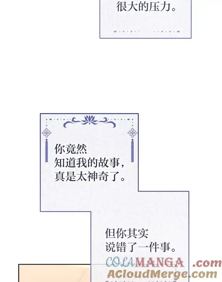 《小嫔妃想要安安静静地生活》81.我们之间图101