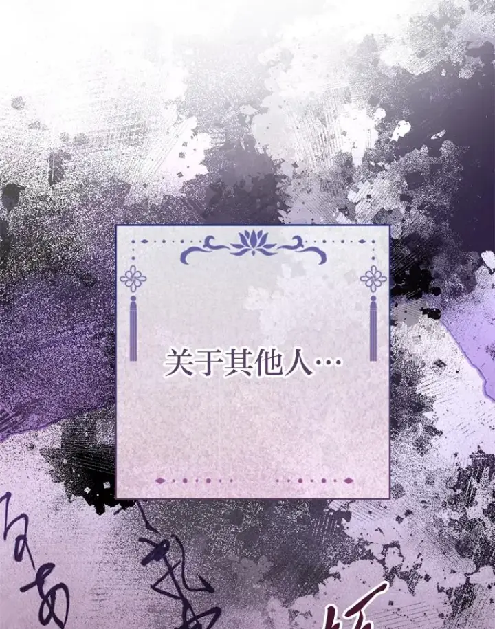 《小嫔妃想要安安静静地生活》81.我们之间图103