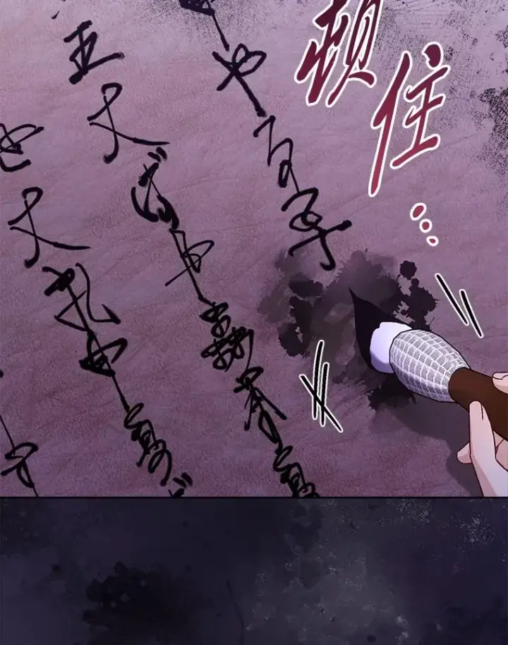 《小嫔妃想要安安静静地生活》81.我们之间图104