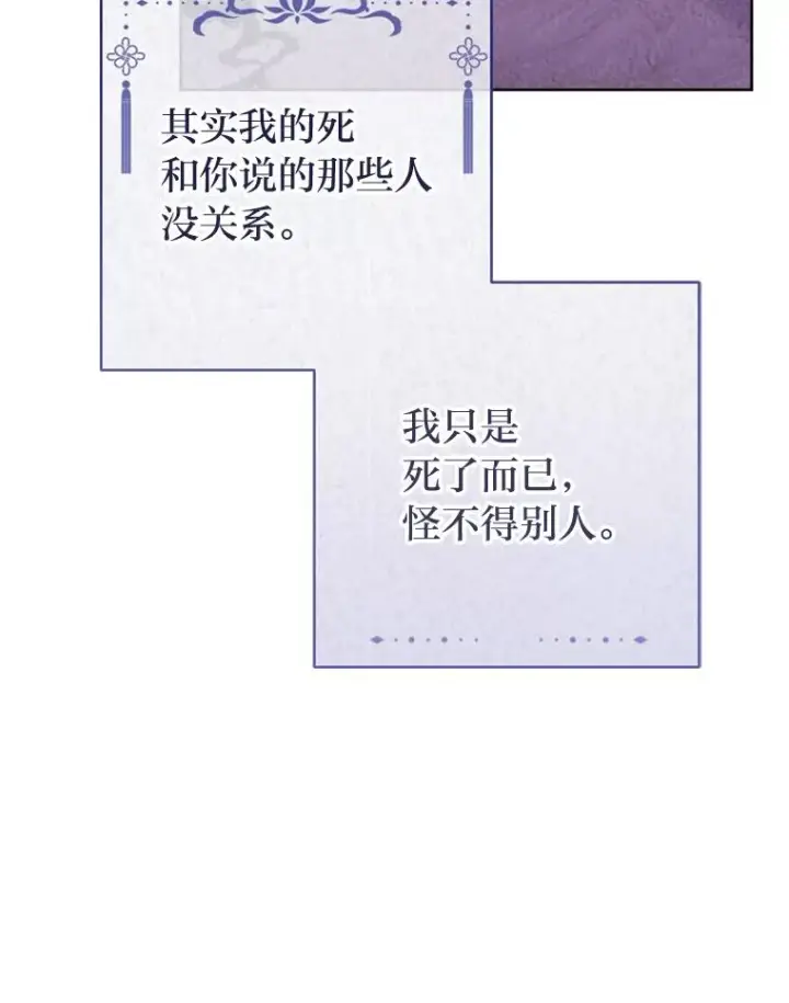 《小嫔妃想要安安静静地生活》81.我们之间图108