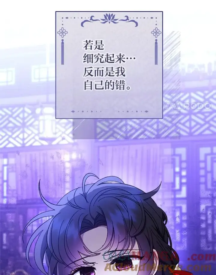 《小嫔妃想要安安静静地生活》81.我们之间图109