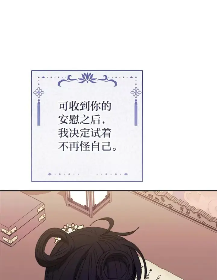 《小嫔妃想要安安静静地生活》81.我们之间图111