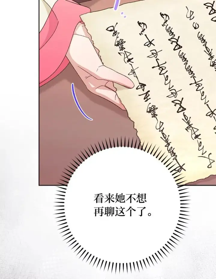 《小嫔妃想要安安静静地生活》81.我们之间图115