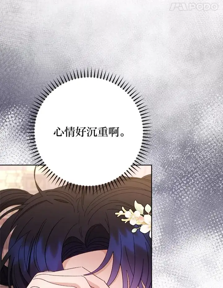 《小嫔妃想要安安静静地生活》81.我们之间图116