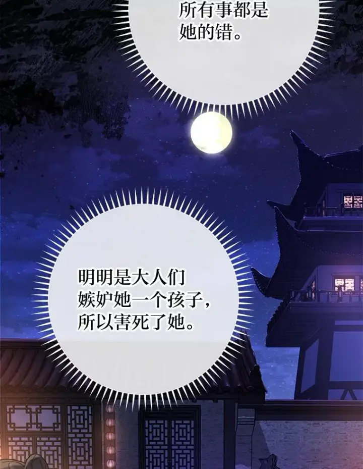 《小嫔妃想要安安静静地生活》81.我们之间图118