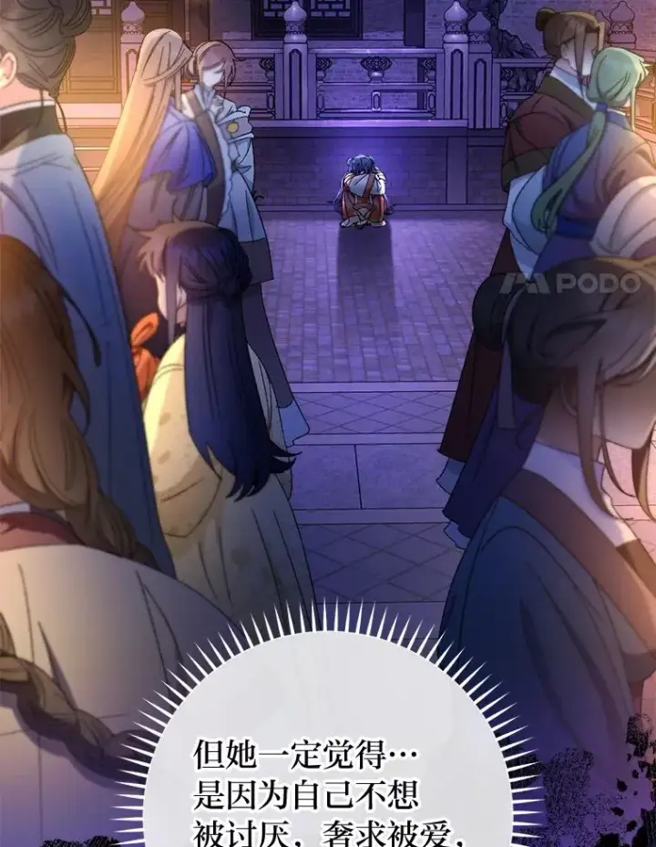 《小嫔妃想要安安静静地生活》81.我们之间图119