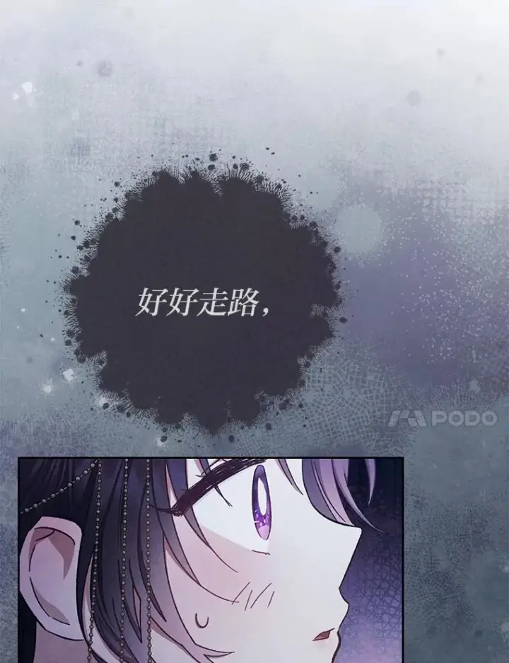 《小嫔妃想要安安静静地生活》81.我们之间图122