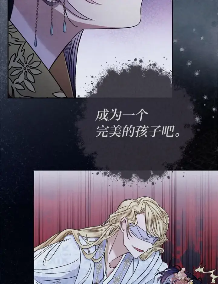 《小嫔妃想要安安静静地生活》81.我们之间图123