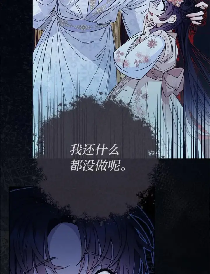 《小嫔妃想要安安静静地生活》81.我们之间图124