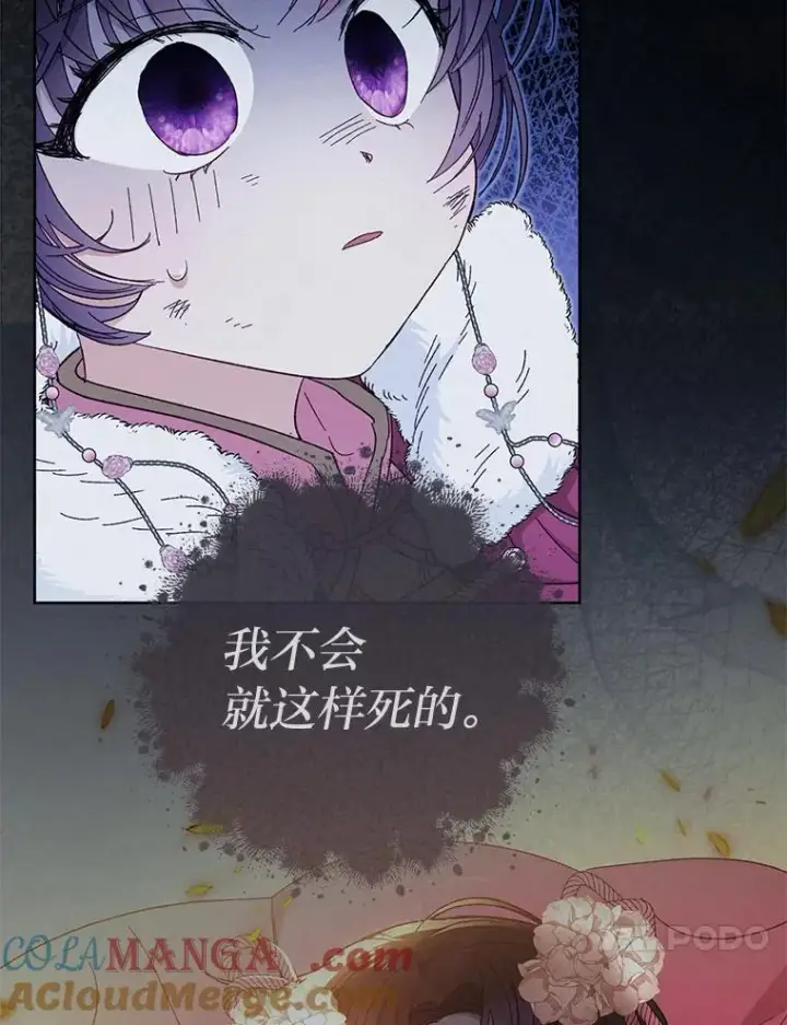 《小嫔妃想要安安静静地生活》81.我们之间图125