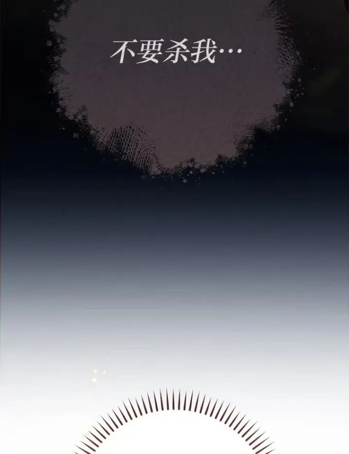《小嫔妃想要安安静静地生活》81.我们之间图127
