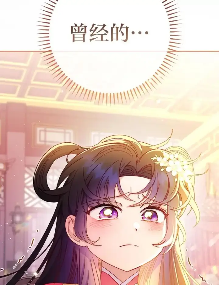 《小嫔妃想要安安静静地生活》81.我们之间图128