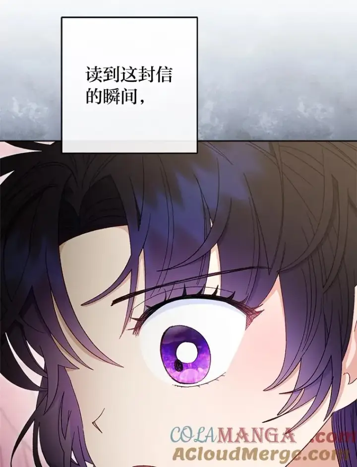 《小嫔妃想要安安静静地生活》81.我们之间图13
