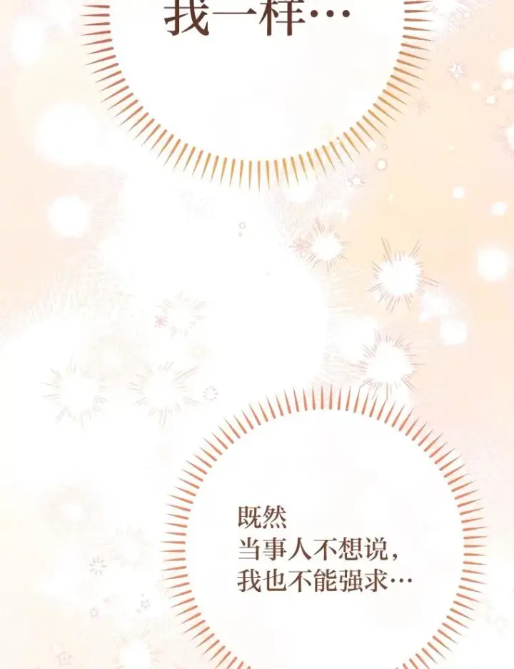 《小嫔妃想要安安静静地生活》81.我们之间图130