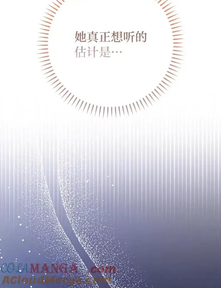 《小嫔妃想要安安静静地生活》81.我们之间图133