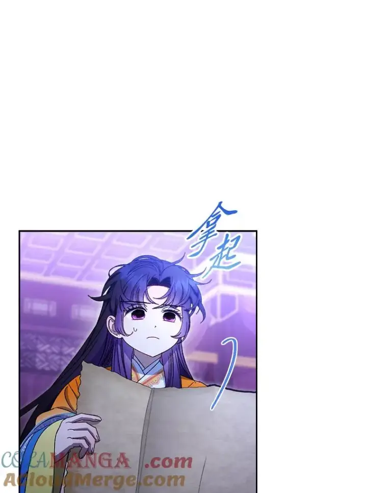 《小嫔妃想要安安静静地生活》81.我们之间图137