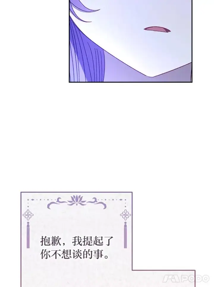 《小嫔妃想要安安静静地生活》81.我们之间图139