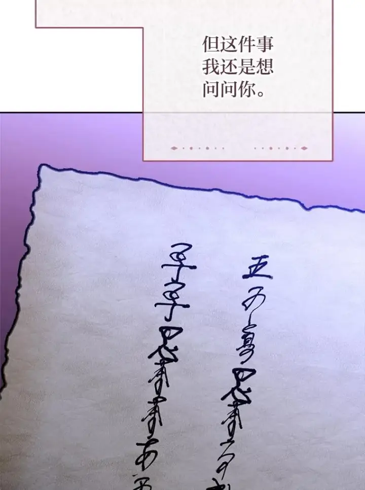 《小嫔妃想要安安静静地生活》81.我们之间图140