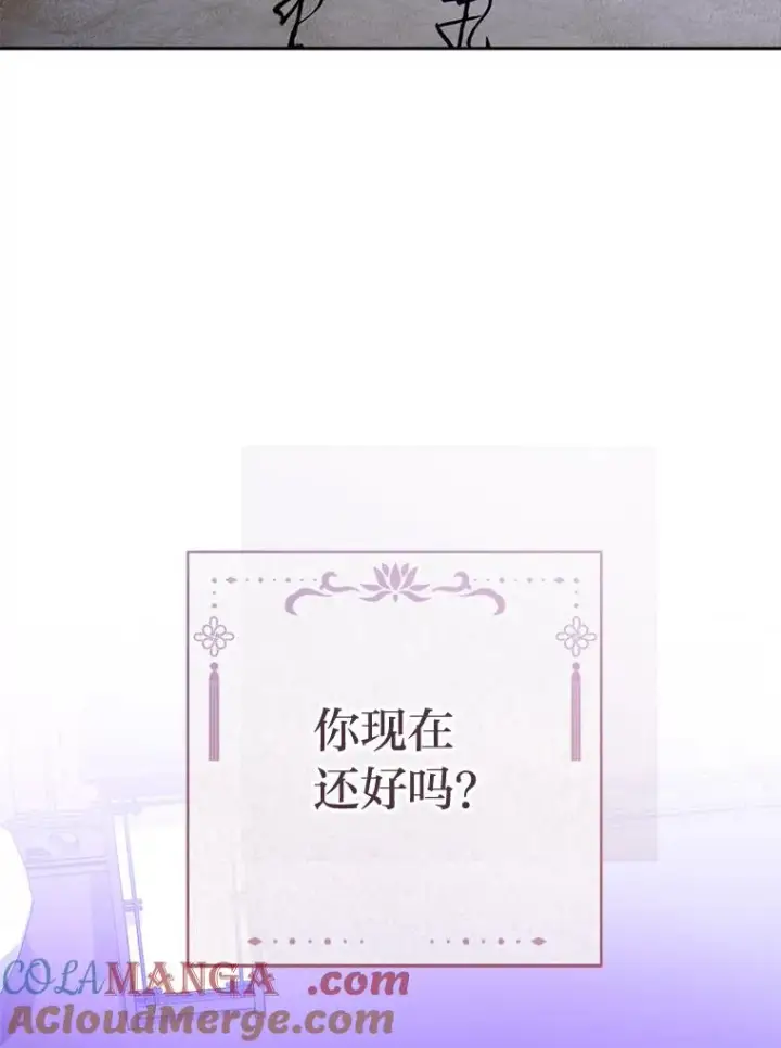 《小嫔妃想要安安静静地生活》81.我们之间图141