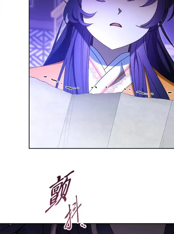 《小嫔妃想要安安静静地生活》81.我们之间图144