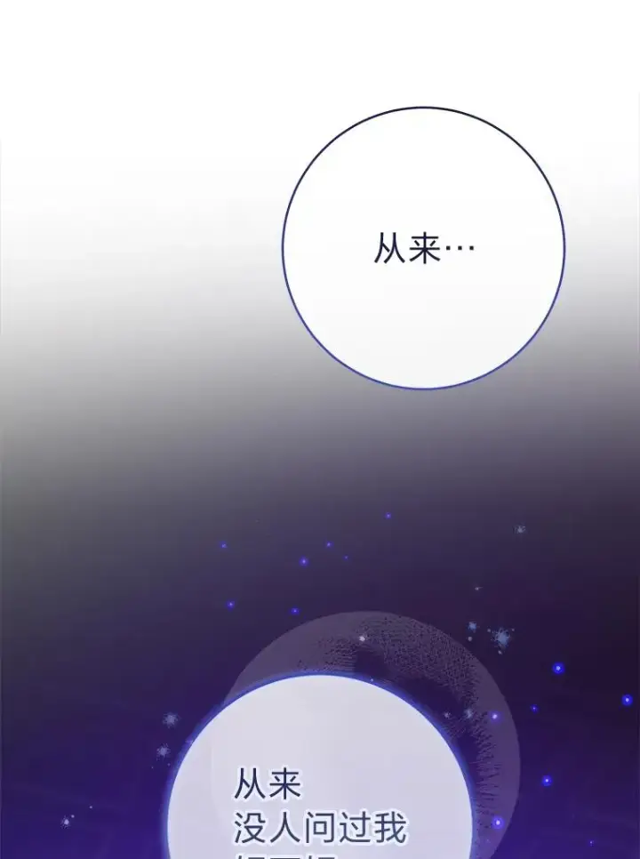 《小嫔妃想要安安静静地生活》81.我们之间图146