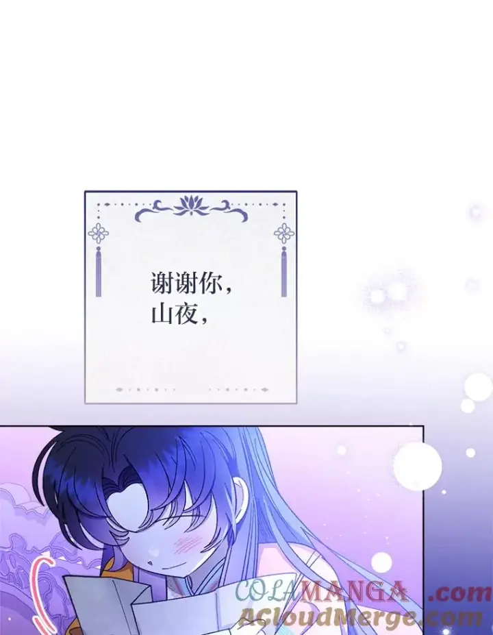 《小嫔妃想要安安静静地生活》81.我们之间图149