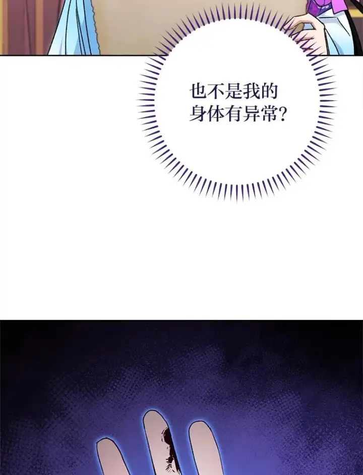 《小嫔妃想要安安静静地生活》81.我们之间图23