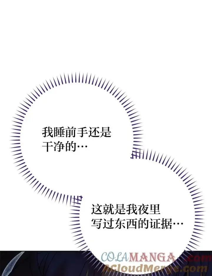 《小嫔妃想要安安静静地生活》81.我们之间图25