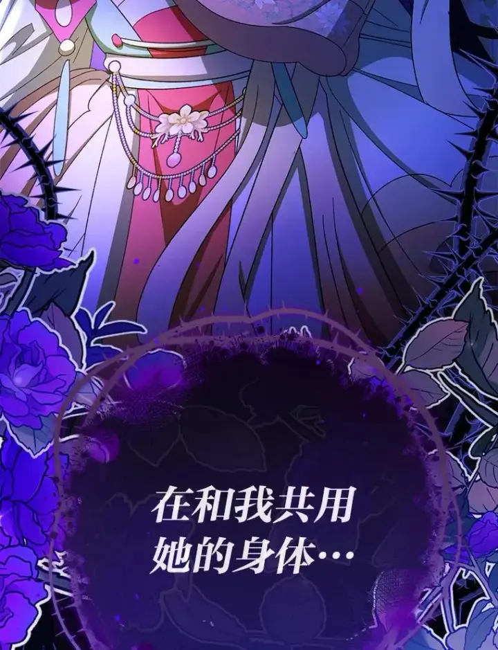 《小嫔妃想要安安静静地生活》81.我们之间图30