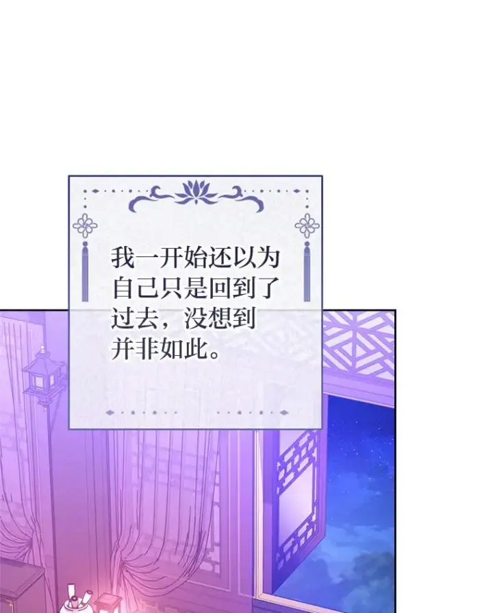 《小嫔妃想要安安静静地生活》81.我们之间图39