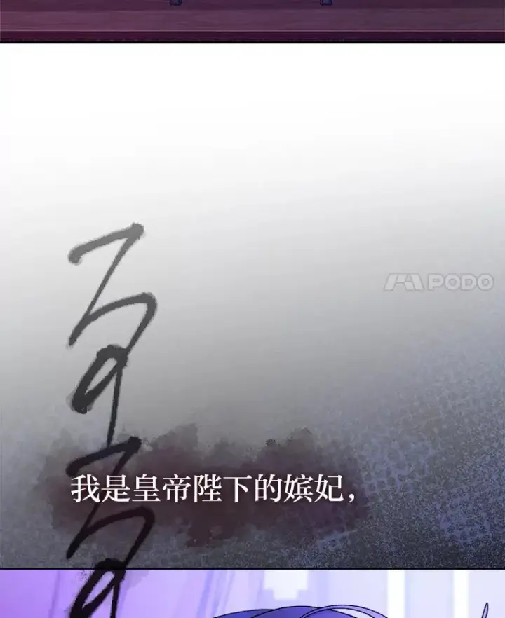 《小嫔妃想要安安静静地生活》81.我们之间图4