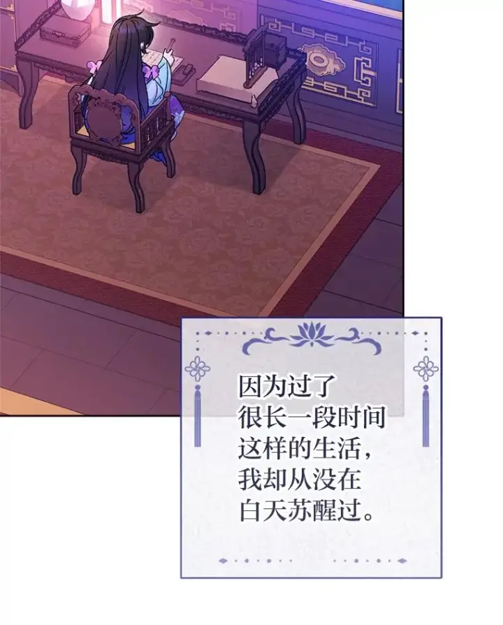 《小嫔妃想要安安静静地生活》81.我们之间图40