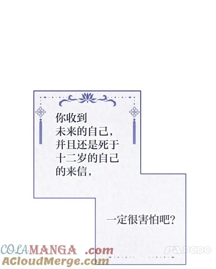 《小嫔妃想要安安静静地生活》81.我们之间图41