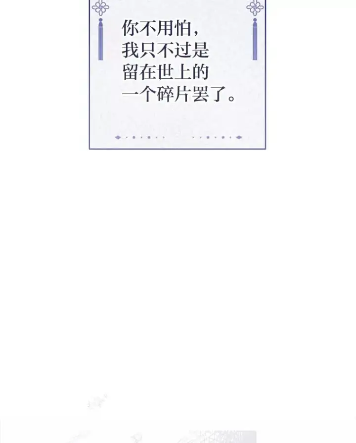 《小嫔妃想要安安静静地生活》81.我们之间图43