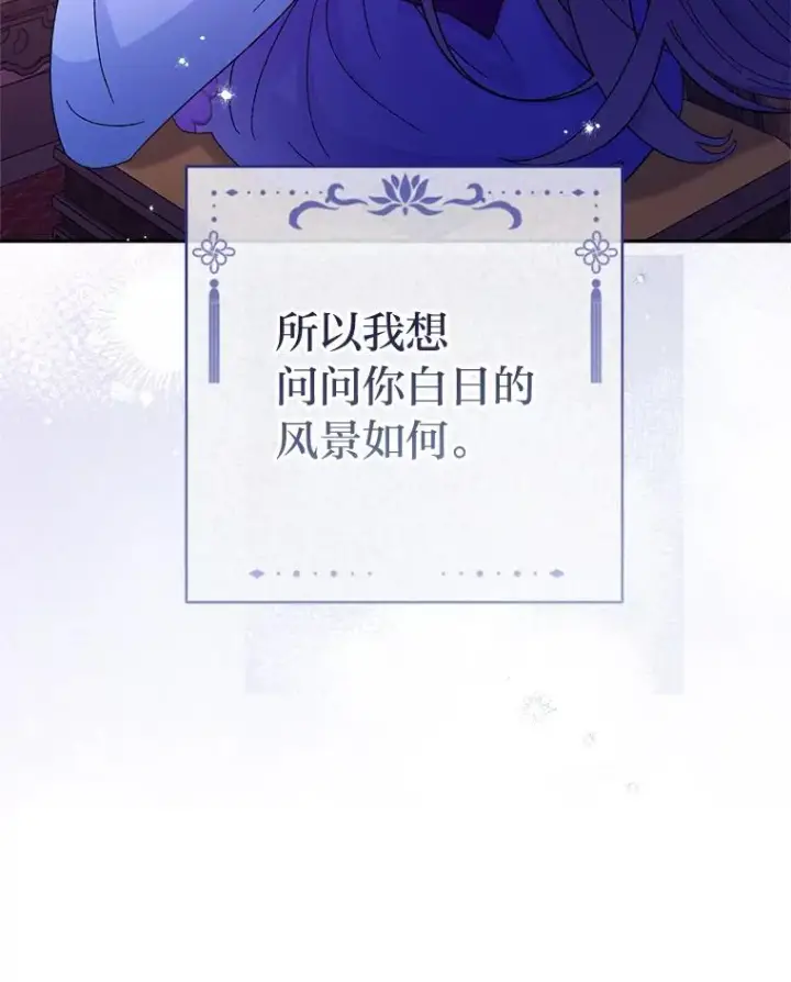 《小嫔妃想要安安静静地生活》81.我们之间图46