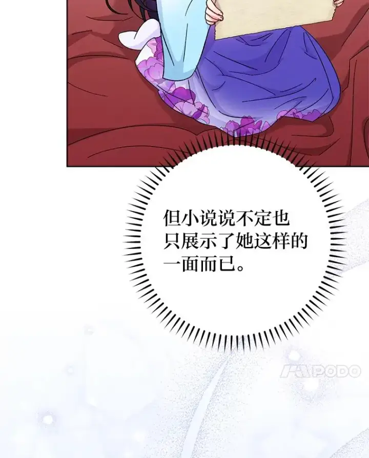 《小嫔妃想要安安静静地生活》81.我们之间图48