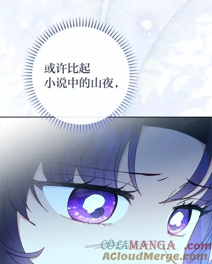 《小嫔妃想要安安静静地生活》81.我们之间图49