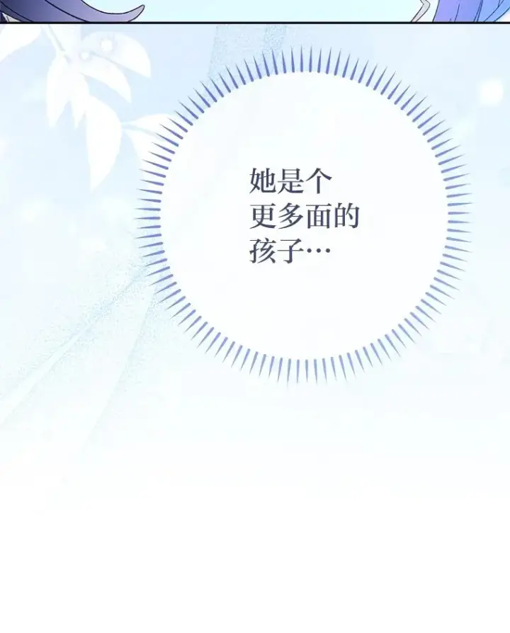 《小嫔妃想要安安静静地生活》81.我们之间图50