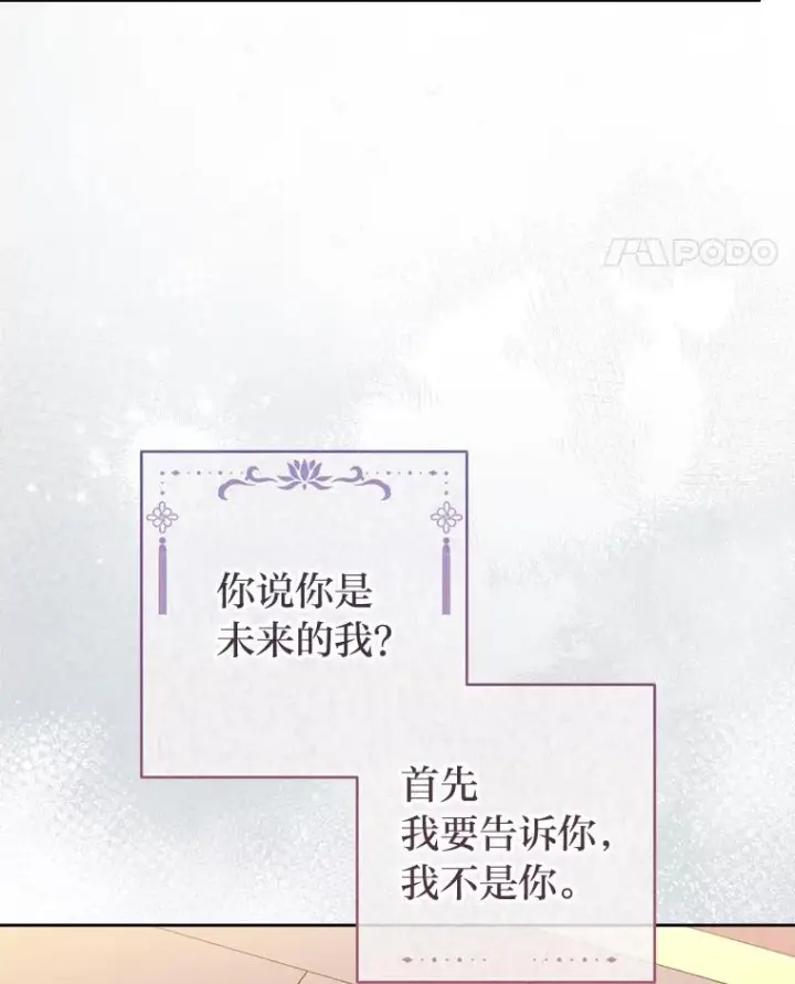 《小嫔妃想要安安静静地生活》81.我们之间图52
