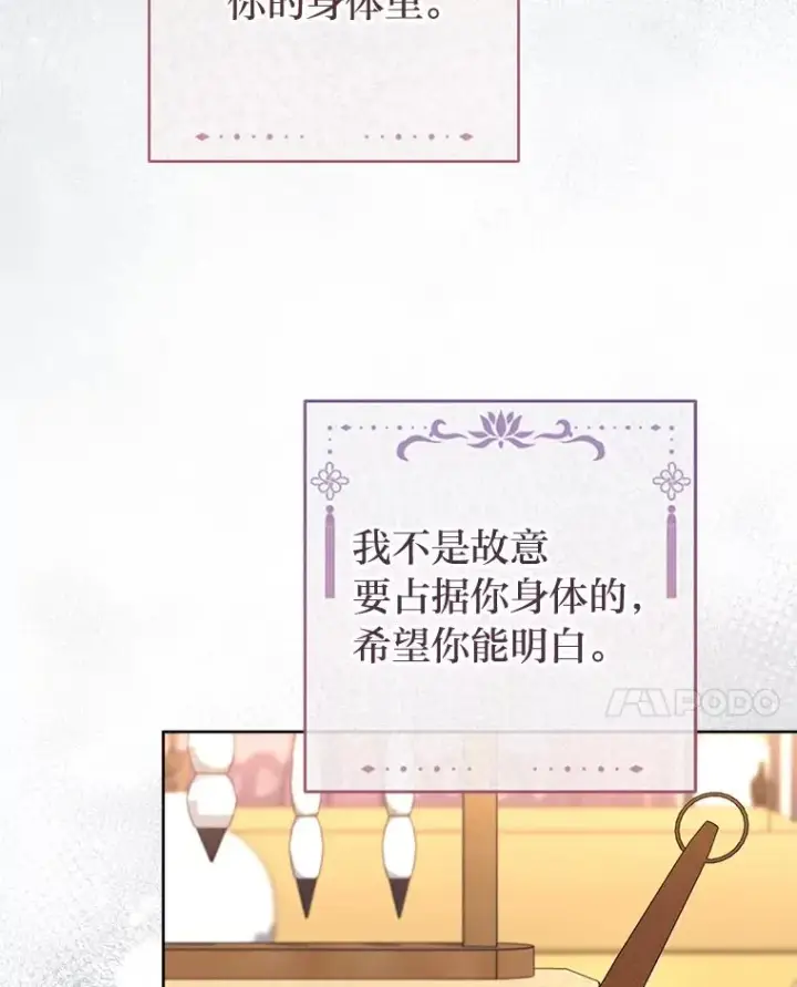 《小嫔妃想要安安静静地生活》81.我们之间图55