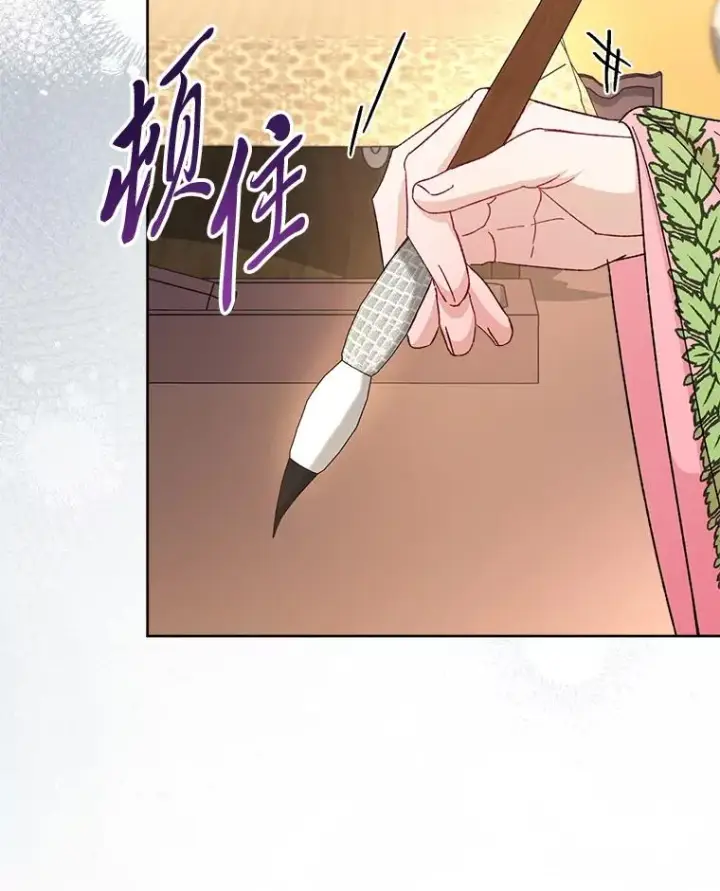 《小嫔妃想要安安静静地生活》81.我们之间图56