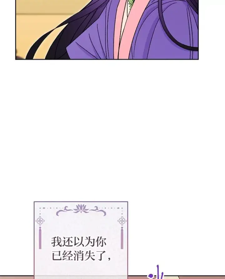 《小嫔妃想要安安静静地生活》81.我们之间图58