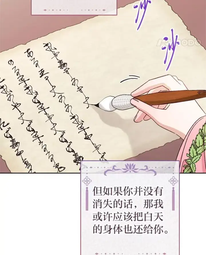 《小嫔妃想要安安静静地生活》81.我们之间图59