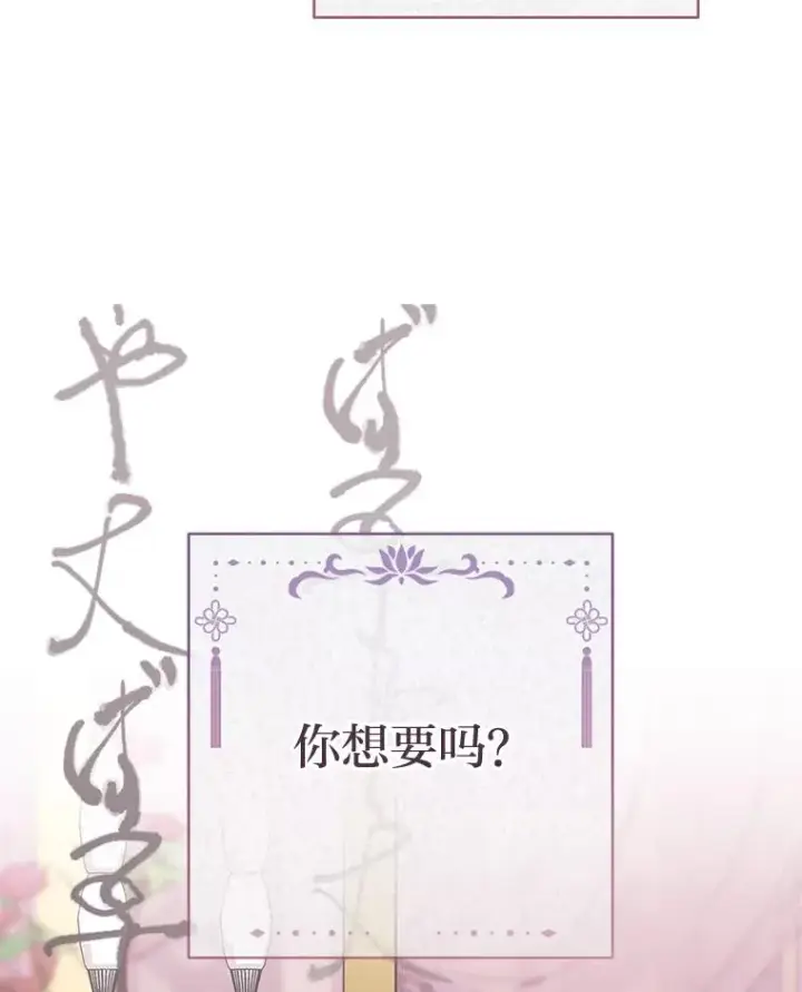 《小嫔妃想要安安静静地生活》81.我们之间图60