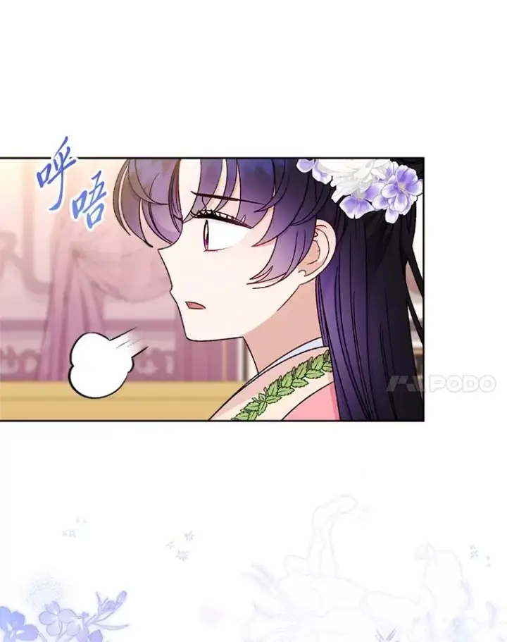 《小嫔妃想要安安静静地生活》81.我们之间图62